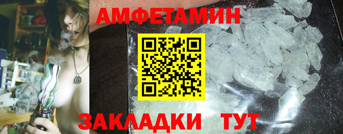АМФ Розовый  Вход с VPN      Серпухов  АМФЕТАМИН 