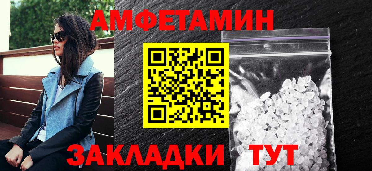 Amphetamine 97% Серпухов