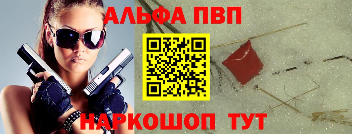 Alfa_PVP кристаллы  Alpha PVP  Вход с VPN  Серпухов  A-PVP СК  А ПВП VHQ 