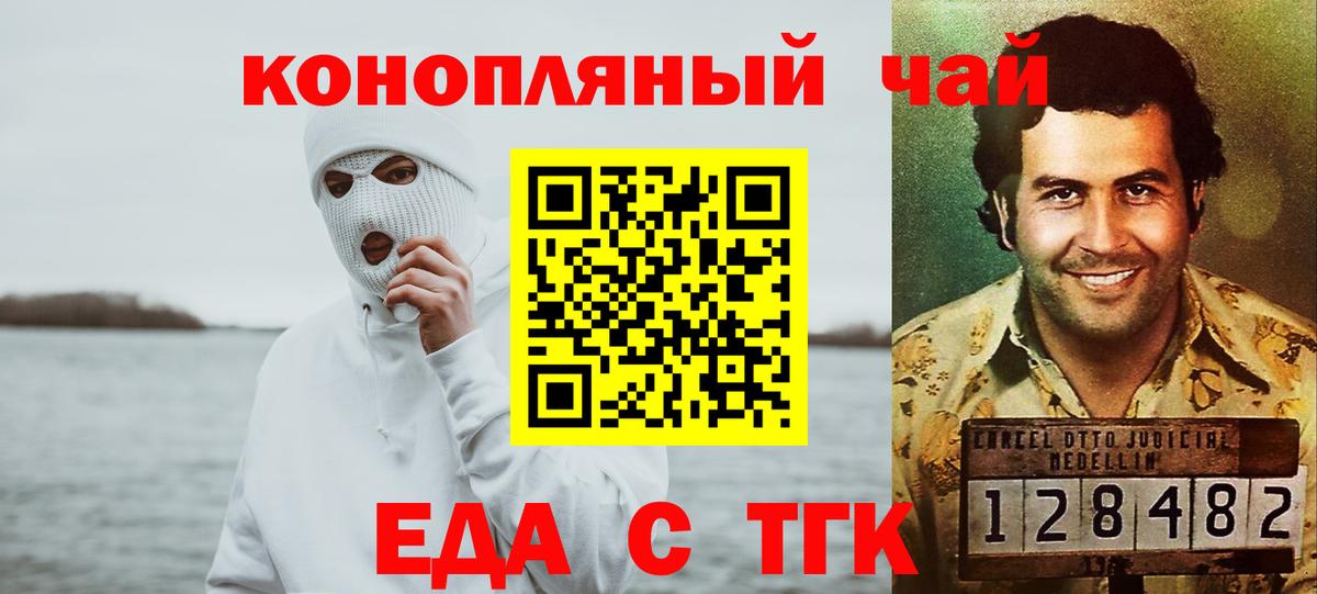 Серпухов  Печенье с ТГК марихуана  Вход с VPN 