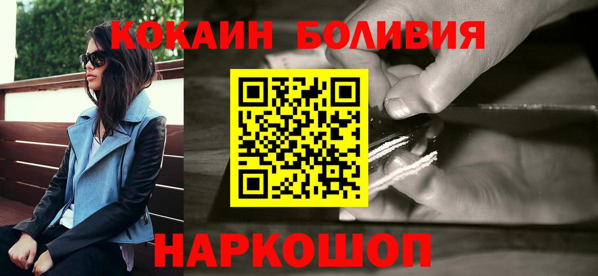 COCAIN  COCAIN FishScale  Вход с VPN  Кокаин Перу  Серпухов 