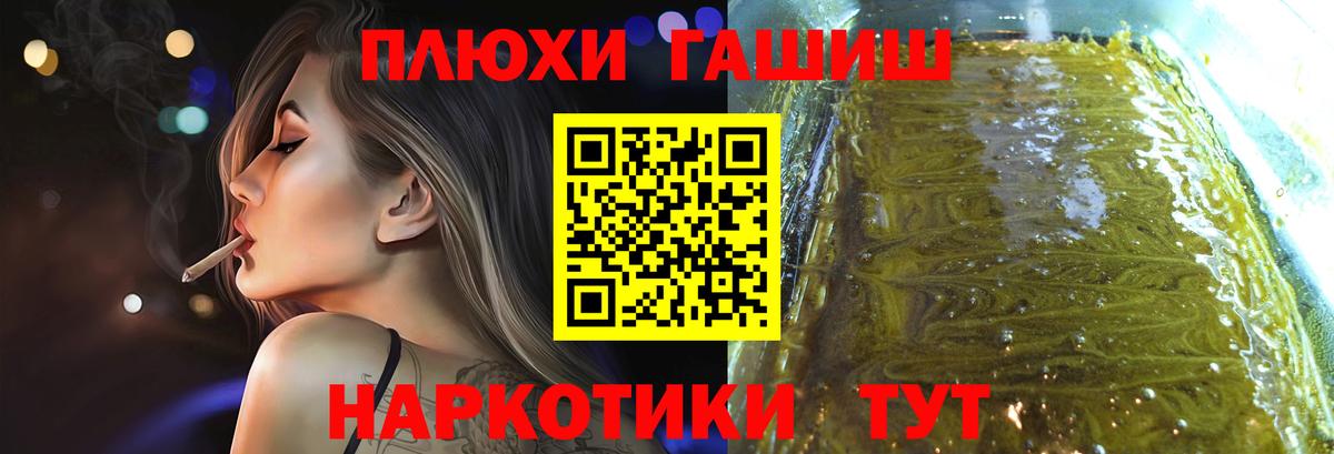 ГАШИШ хэш Серпухов