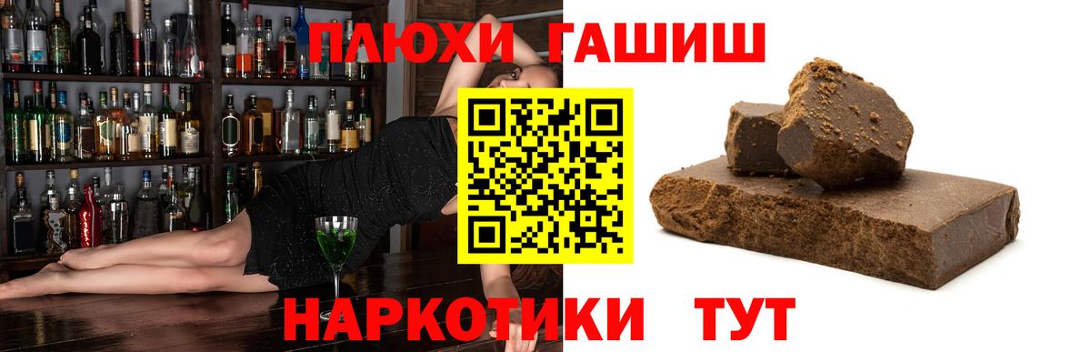Серпухов  ГАШ  ГАШ AMNESIA HAZE  Вход с VPN  ГАШИШ индика сатива 