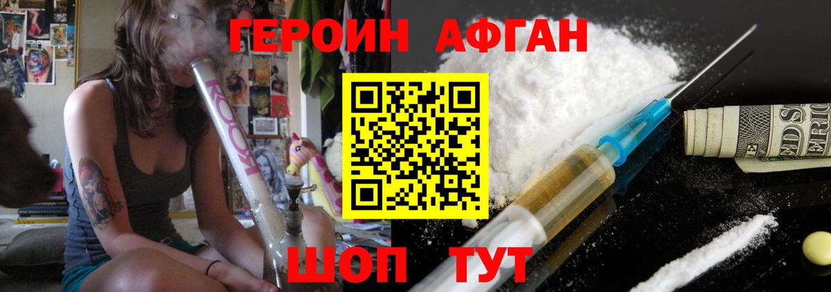 ГЕРОИН белый  Вход с VPN  ГЕРОИН  Серпухов 