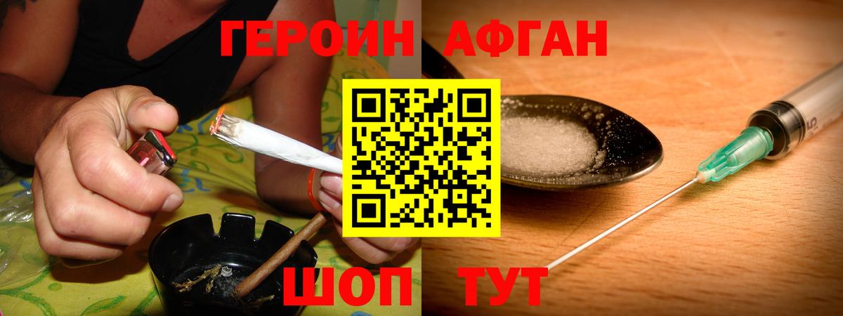 ГЕРОИН гречка Серпухов