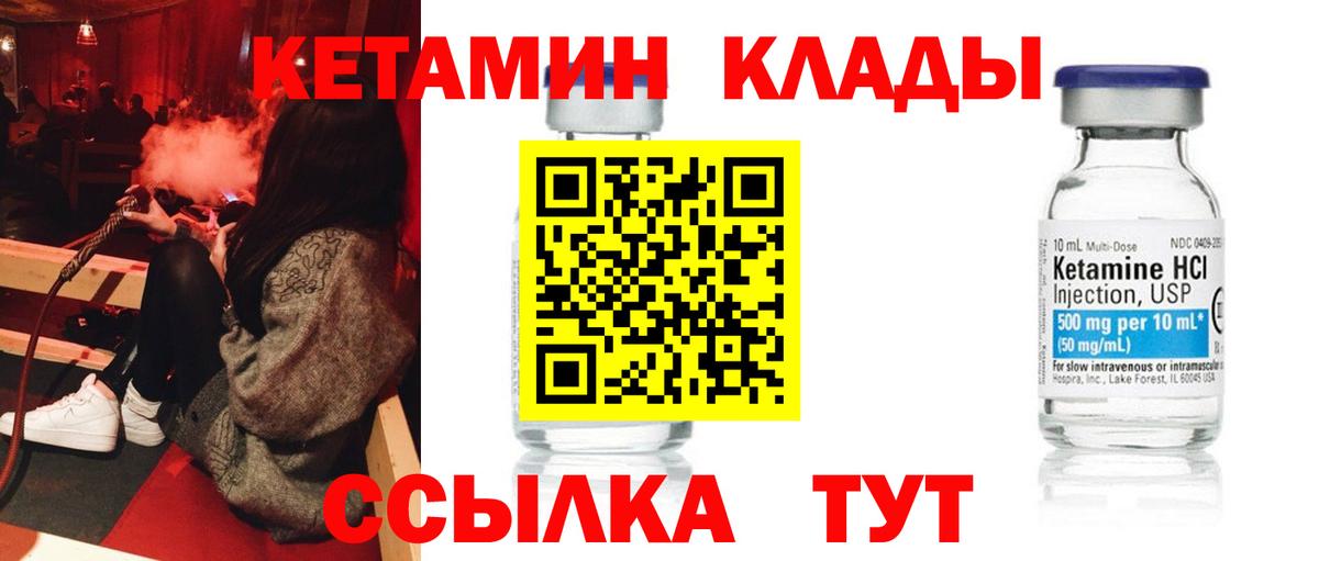 Кетамин VHQ  Вход с VPN  Серпухов  КЕТАМИН ketamine 