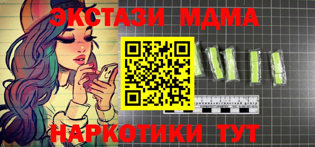 MDMA Molly  Вход с VPN  Серпухов  MDMA VHQ 