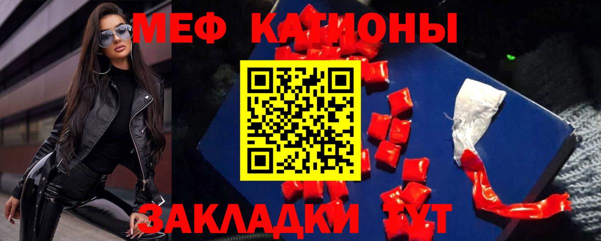 МЯУ-МЯУ VHQ  Вход с VPN  наркошоп  Серпухов  Мефедрон mephedrone 