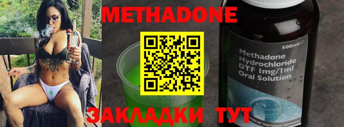 Метадон мёд  Вход с VPN  Серпухов  МЕТАДОН methadone 