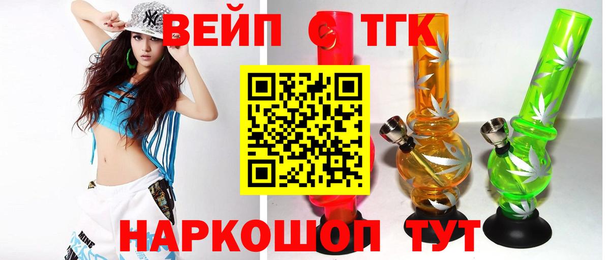 ТГК THC oil  Вход с VPN  хочу наркоту  Серпухов 