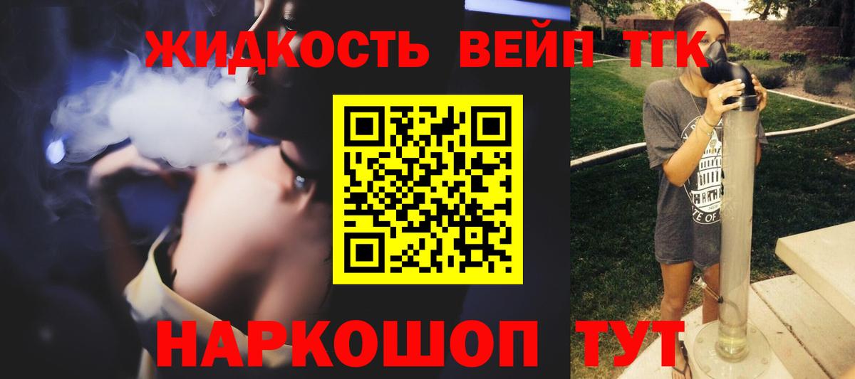 Дистиллят ТГК концентрат Серпухов
