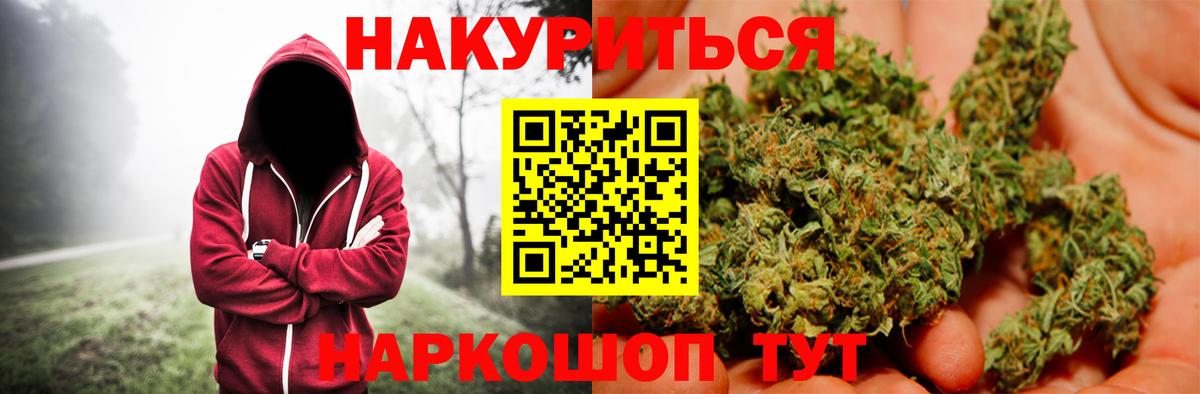 Каннабис THC 21%  Канабис индика  Вход с VPN  Серпухов  МАРИХУАНА конопля 